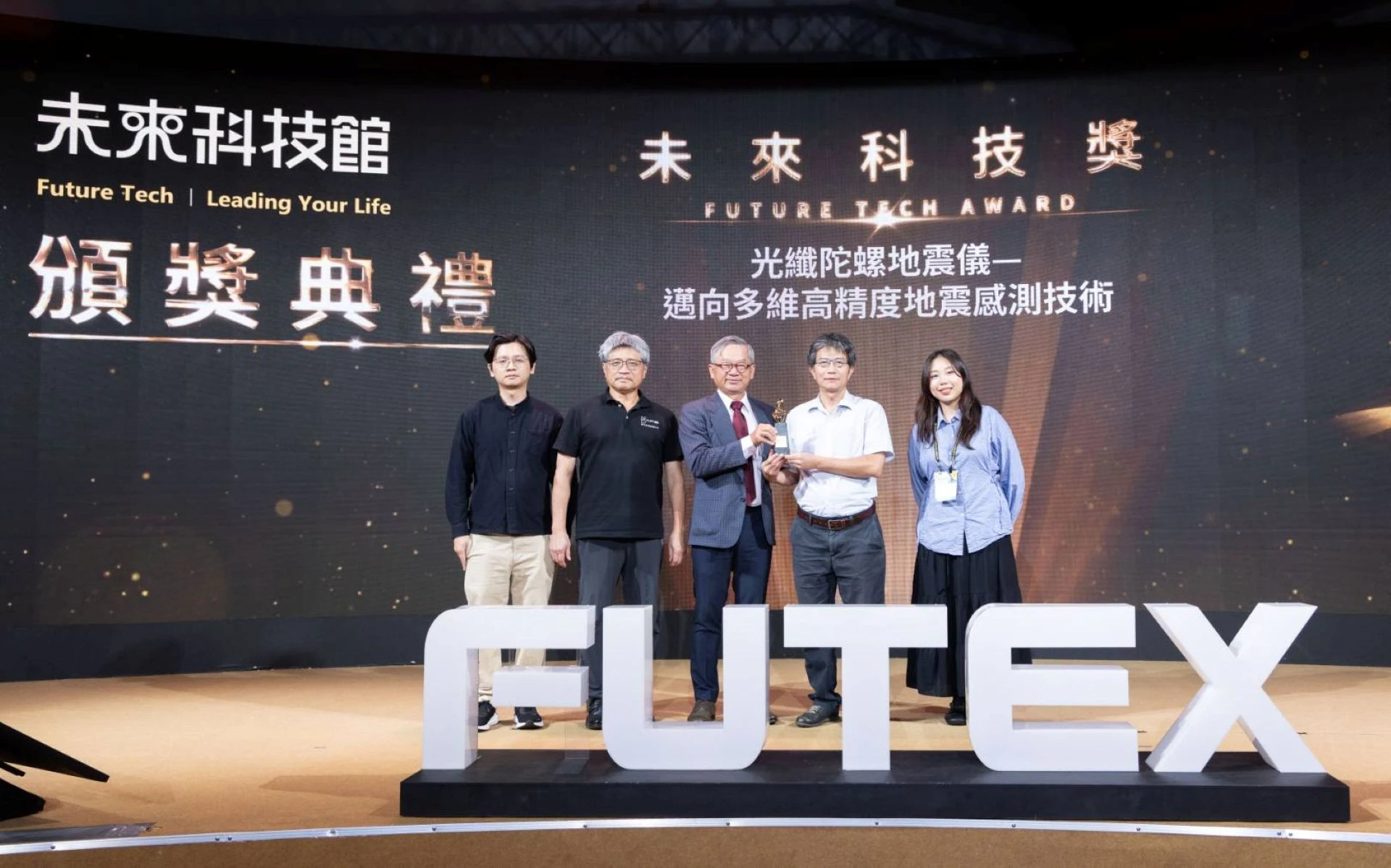 2025未來科技獎3