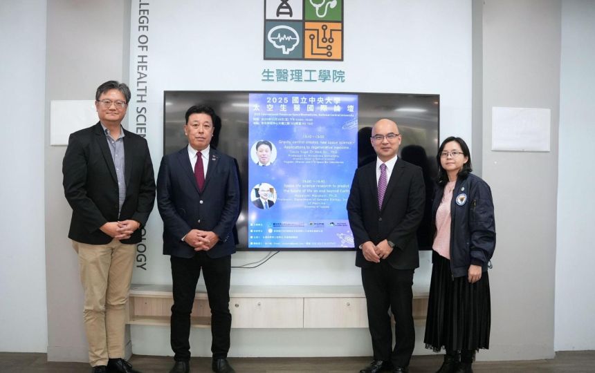 2025「太空生醫國際論壇」 跨國打造太空生醫教育與產業新里程