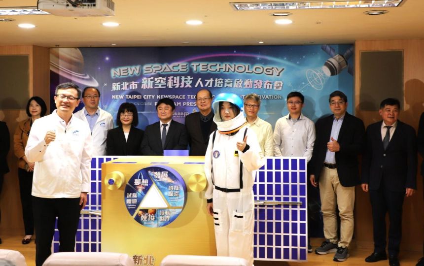 教育新聞-搶攻太空產業新戰場！ 新北首創「新空科技人才培育」計畫 打造跨學制人才鏈