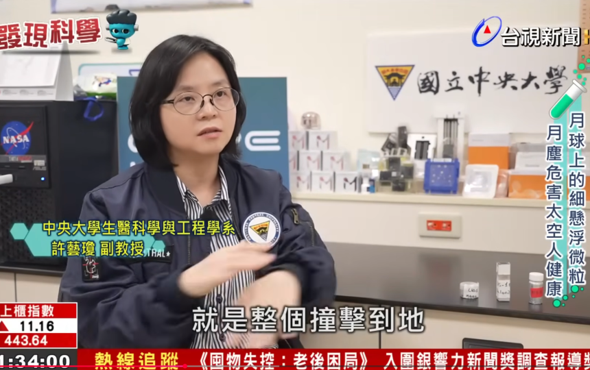 台視新聞-人類登月威脅 月塵如碎玻璃易刺破細胞膜