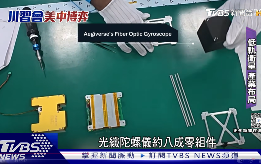 強化低軌衛星布局! 海纜.基地台斷訊怎麼辦? 低軌衛星成重要備援｜十點不一樣TVBSNEWS01‬