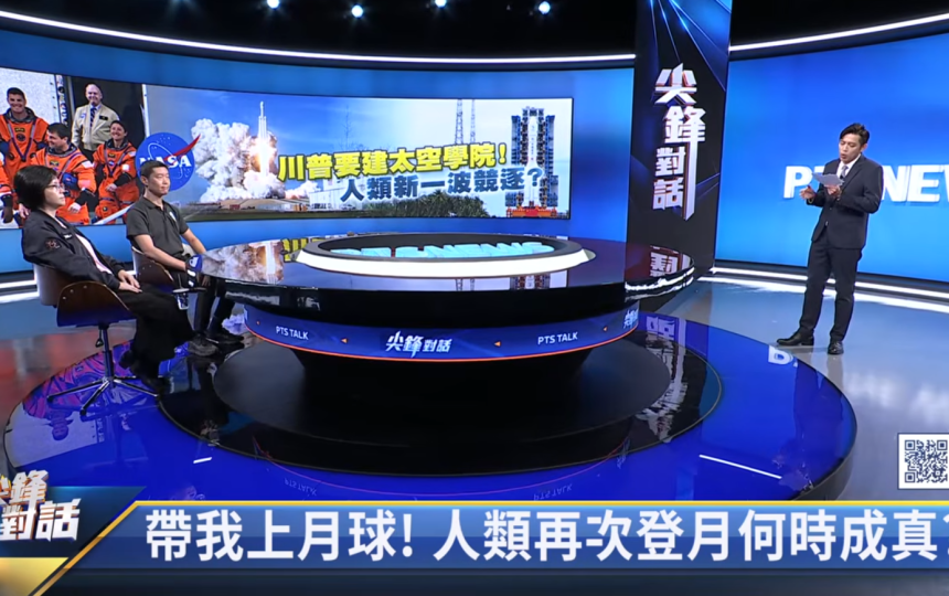 帶我去月球！再次登月有多難？ ｜公共電視 - 尖鋒對話